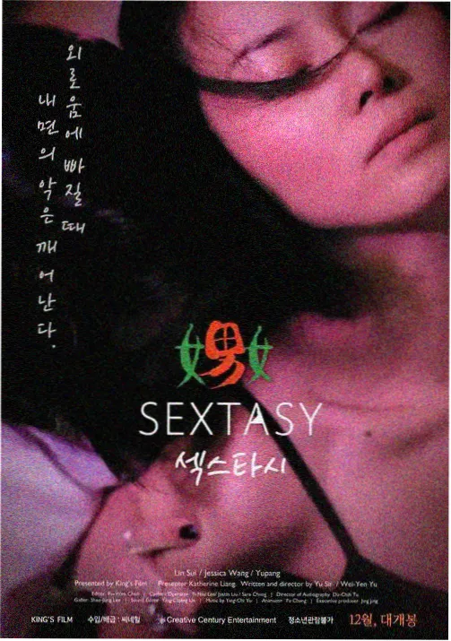 秋霞影视科幻动画星轨少年封面