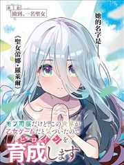 秋霞影视条漫改编作品纸上江湖录封面