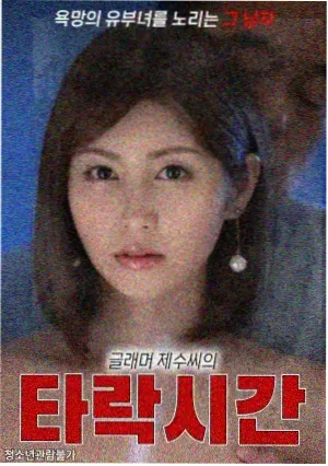 秋霞影视青春剧集长夏未央封面